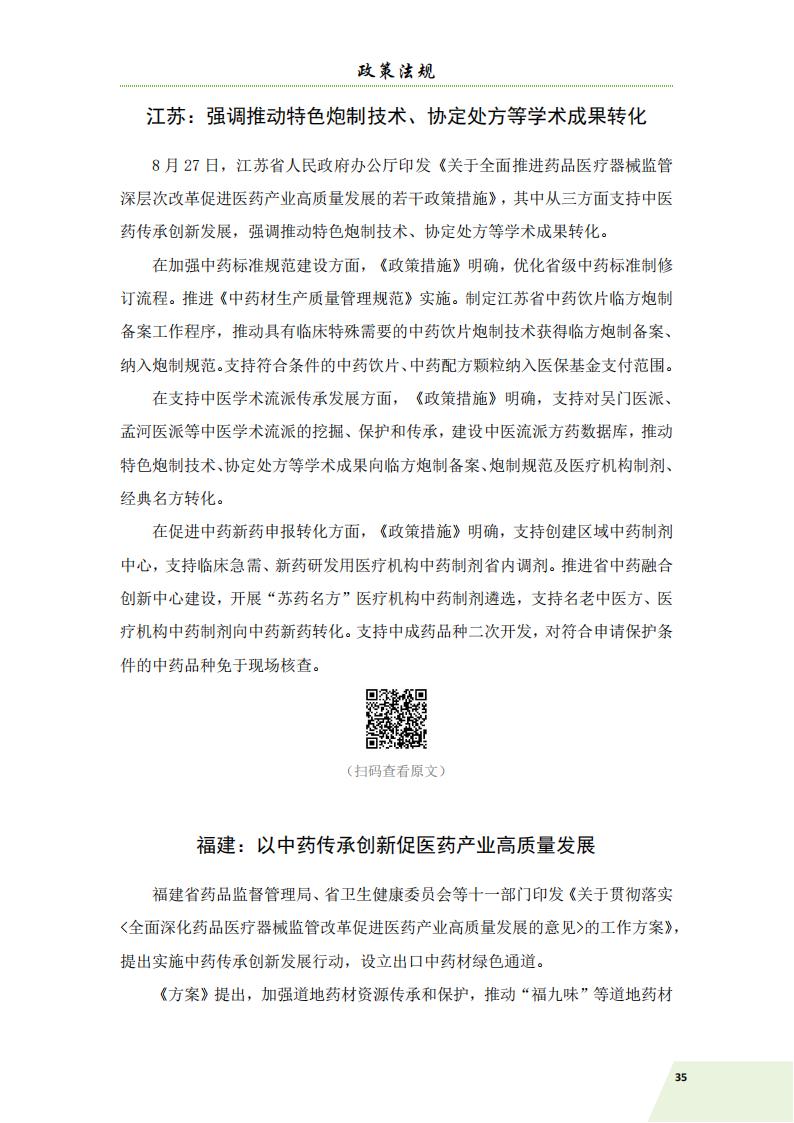 简讯第五期 11.11(3)_38.jpg