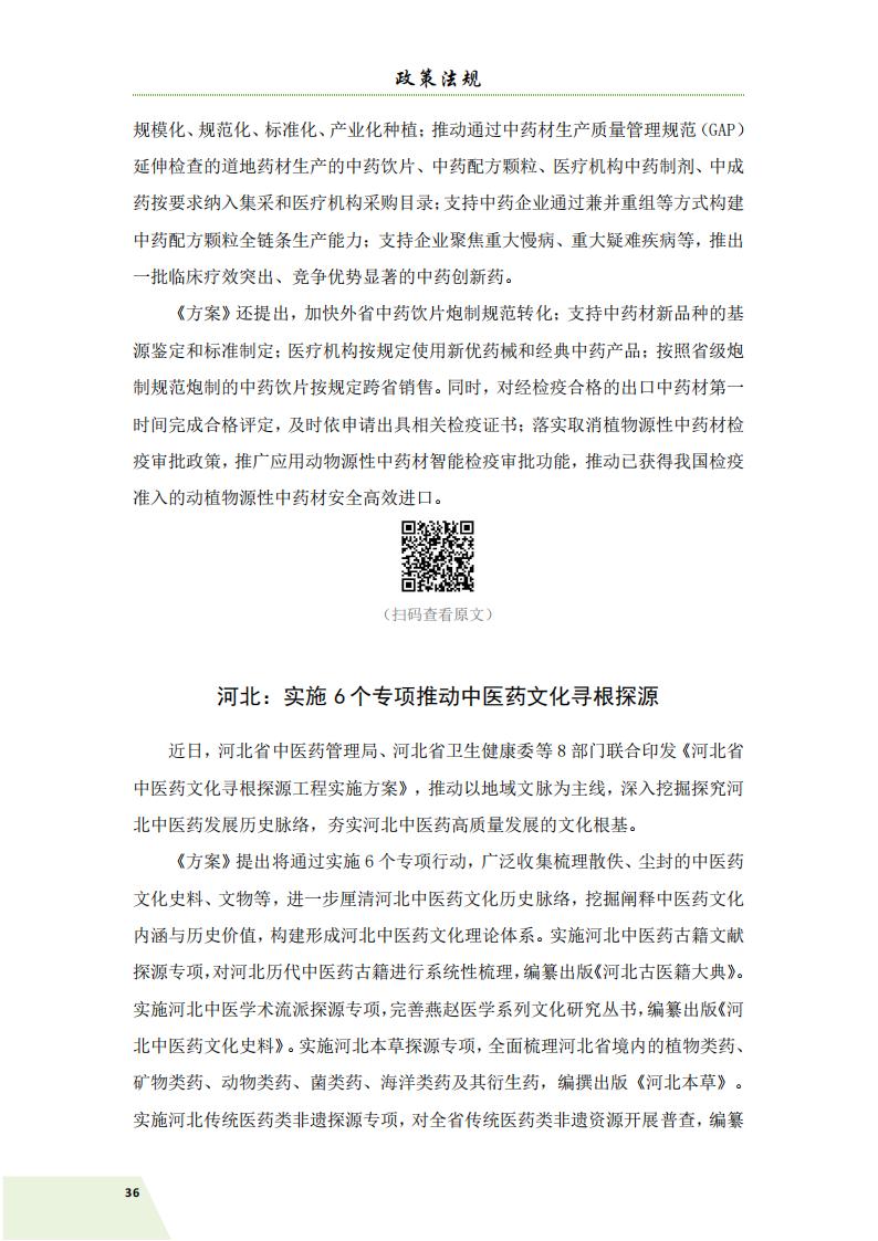 简讯第五期 11.11(3)_39.jpg