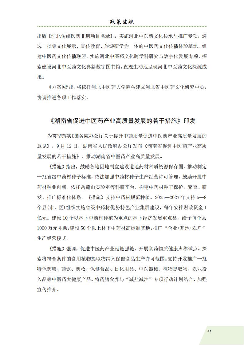 简讯第五期 11.11(3)_40.jpg