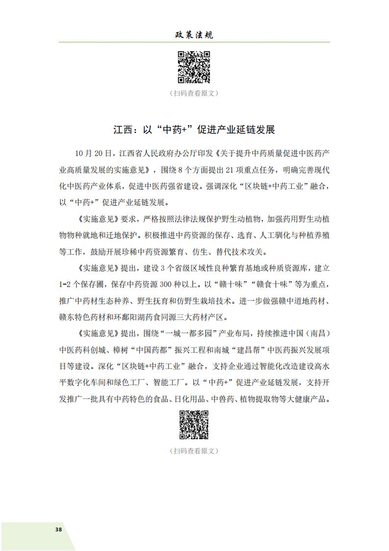 简讯第五期 11.11(3)_41.jpg