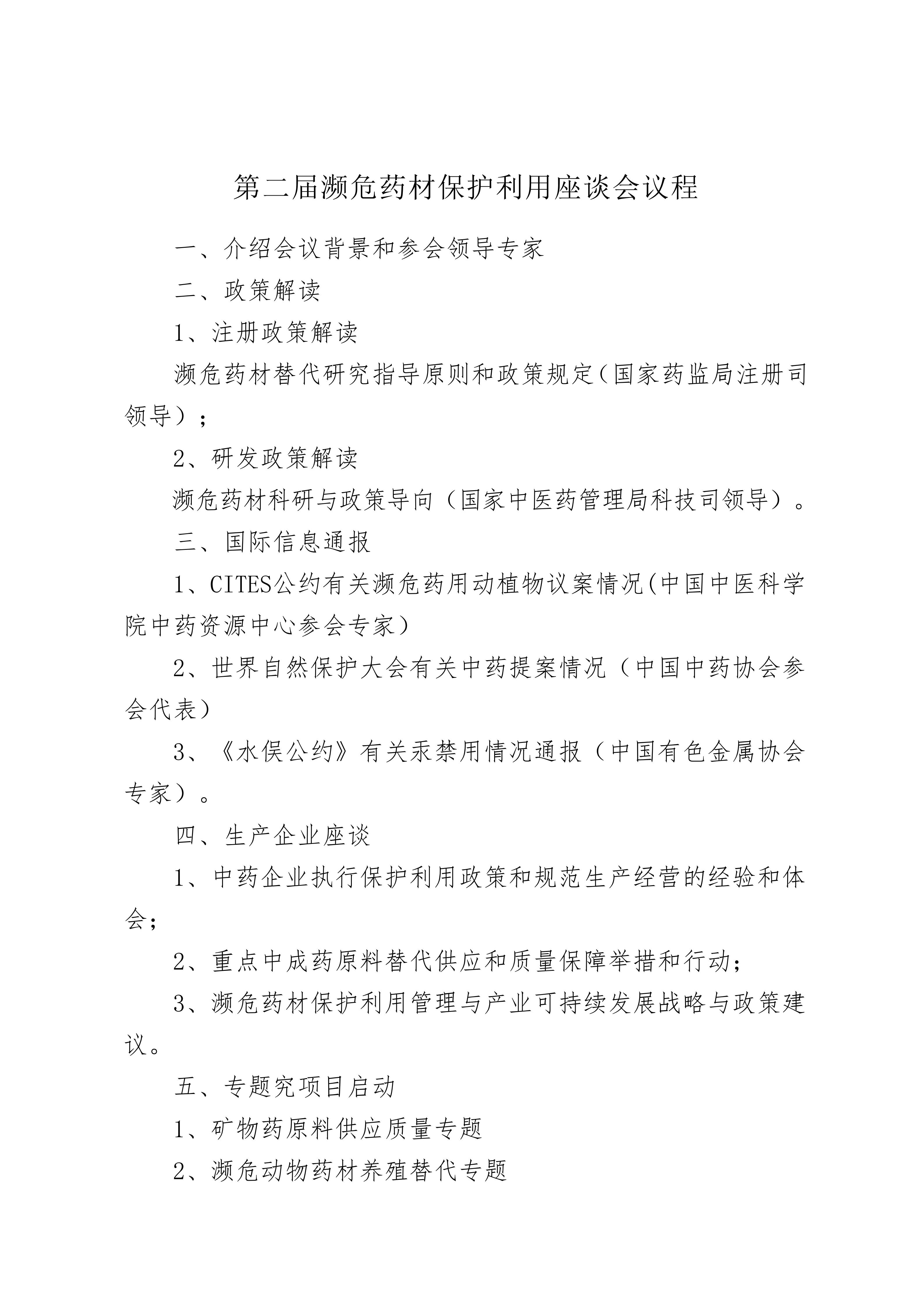 427号 (1)_03(1).jpg