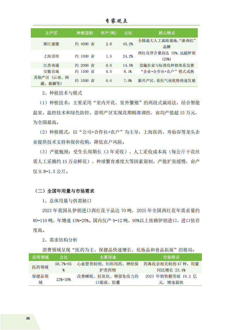 信息简讯 2026-2 排版_31.png