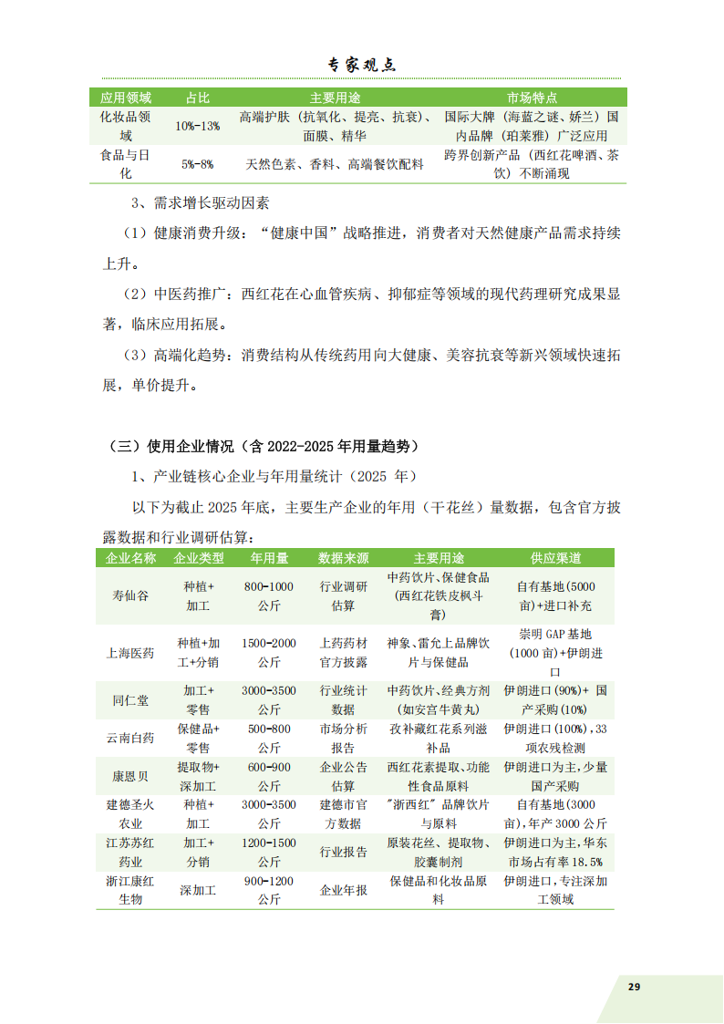 信息简讯 2026-2 排版_32.png