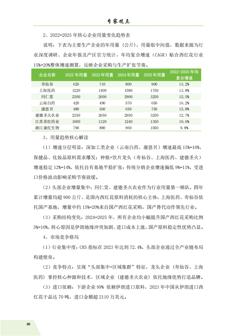 信息简讯 2026-2 排版_33.png