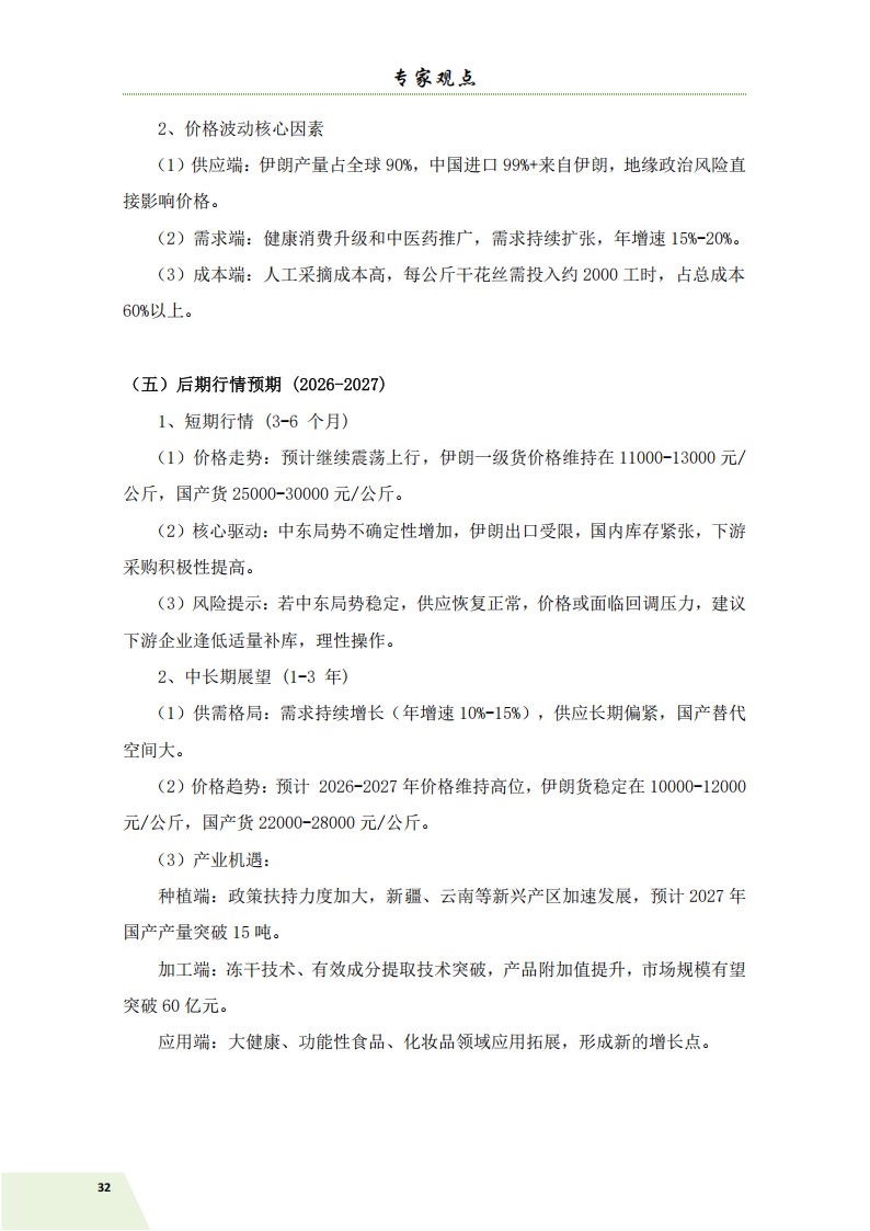 信息简讯 2026-2 排版_35.png