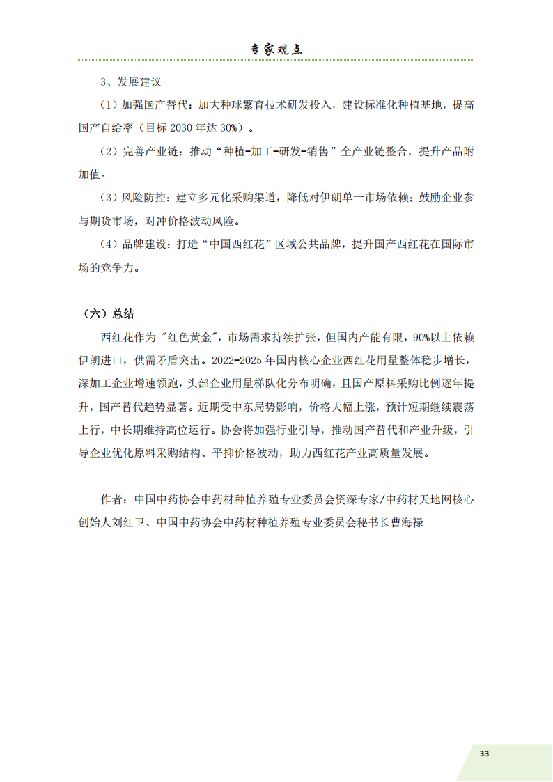 信息简讯 2026-2 排版_36.png
