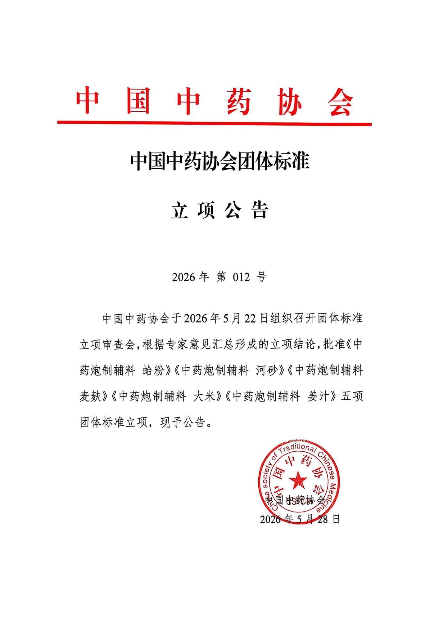 012号_01.png