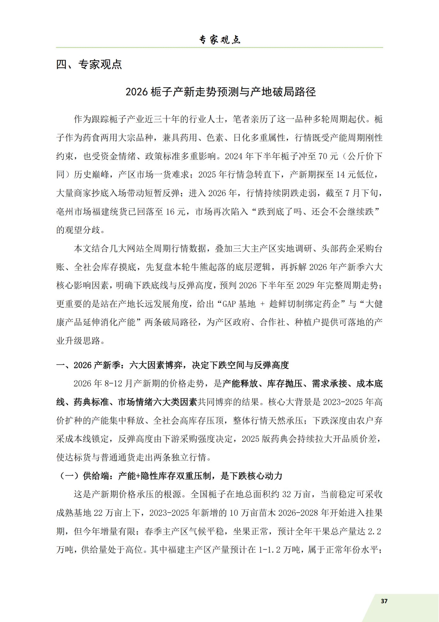 信息简讯（2026-4）9.7_40.png