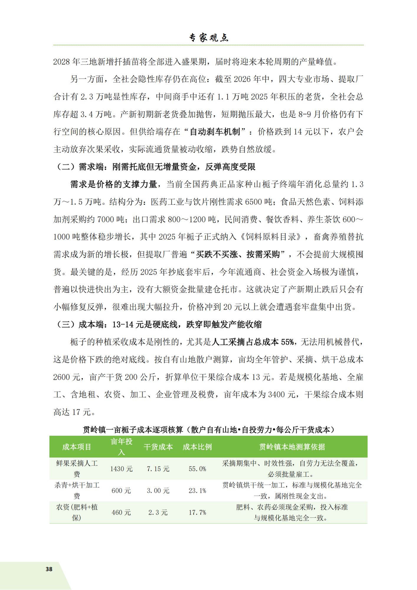 信息简讯（2026-4）9.7_41.png