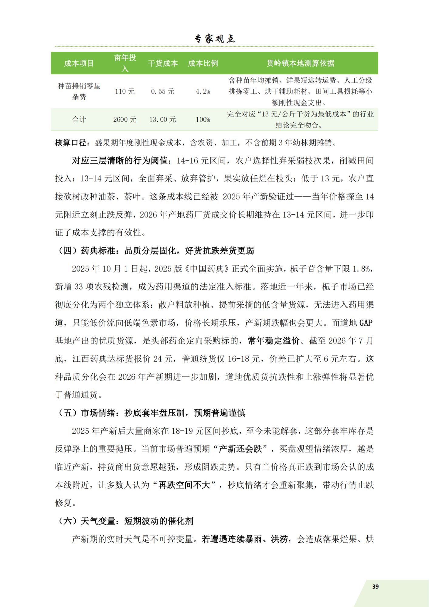 信息简讯（2026-4）9.7_42.png