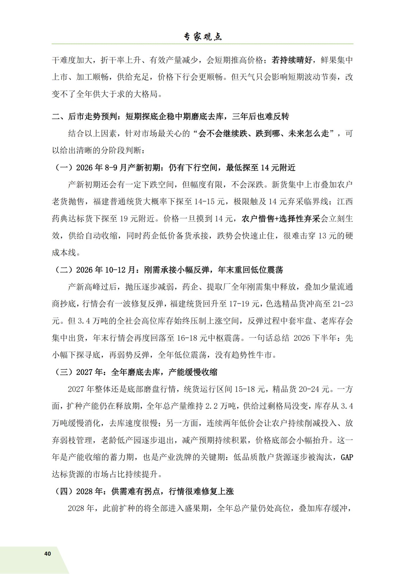 信息简讯（2026-4）9.7_43.png