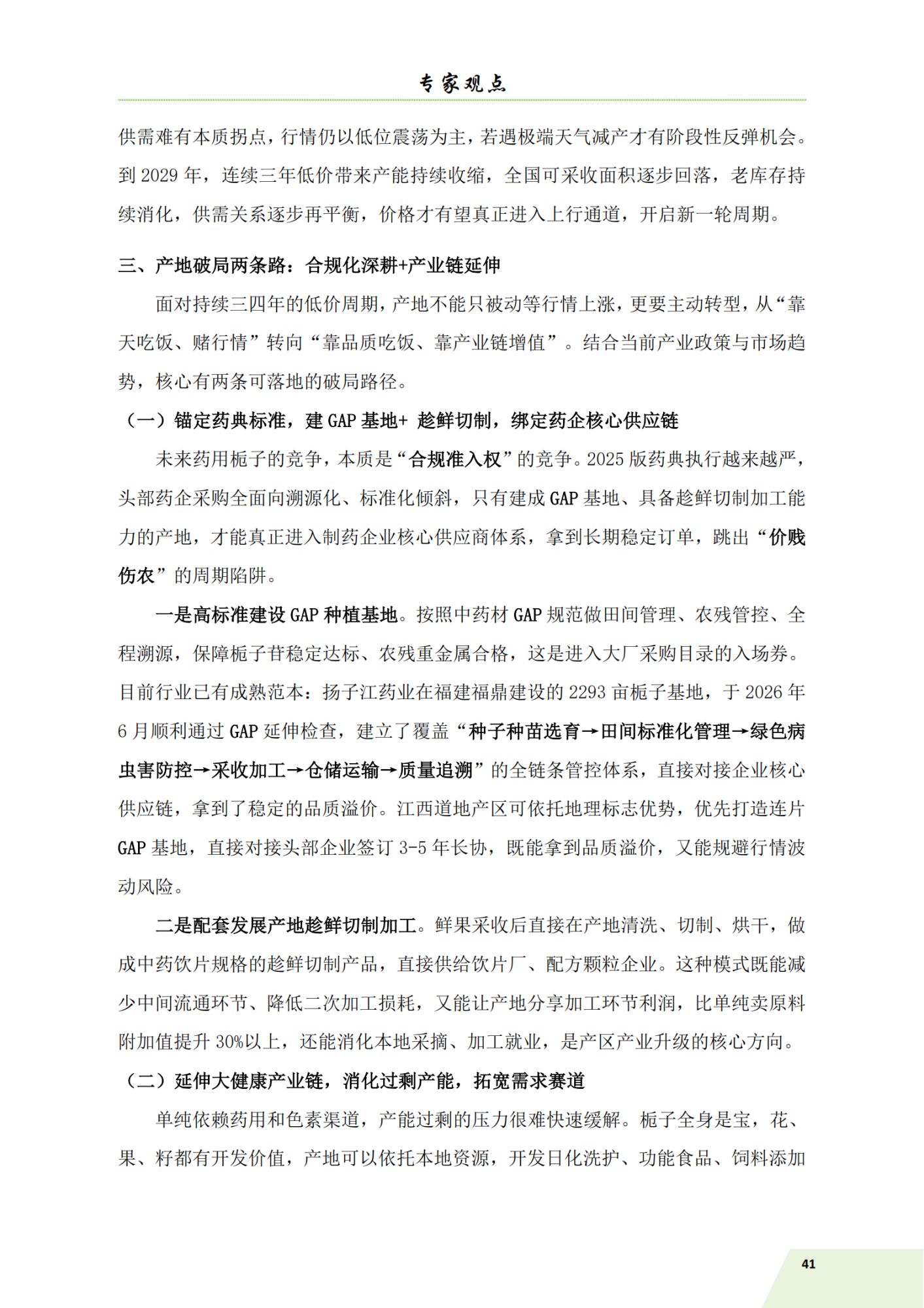 信息简讯（2026-4）9.7_44.png