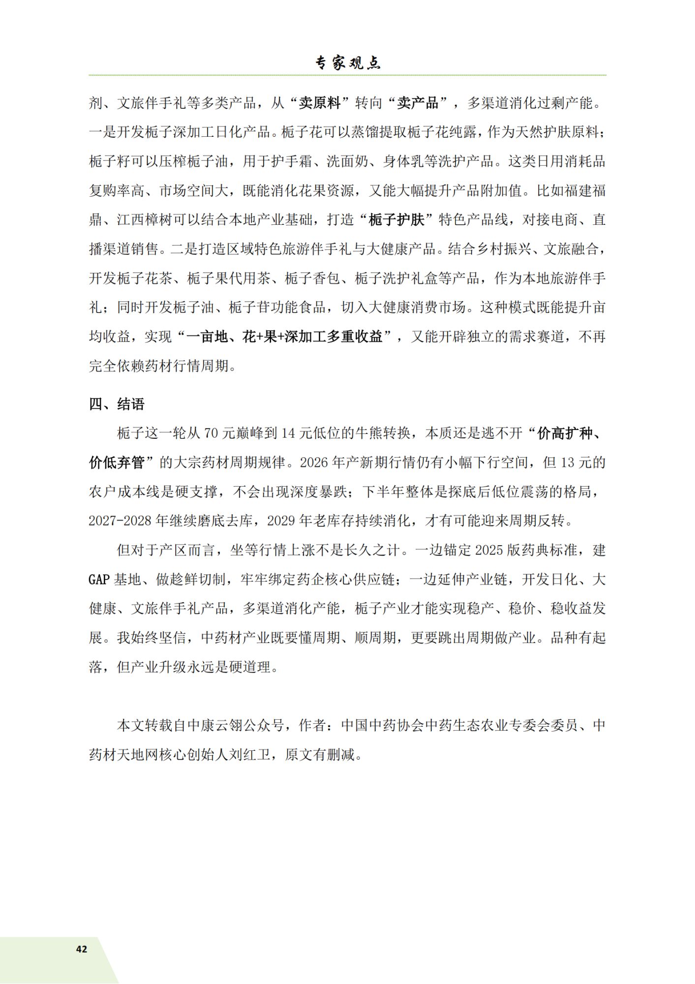 信息简讯（2026-4）9.7_45.png