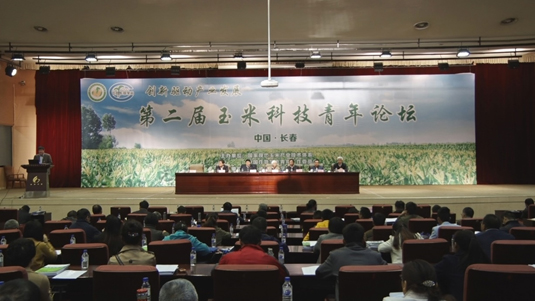 第二届玉米科技青年论坛1.jpg