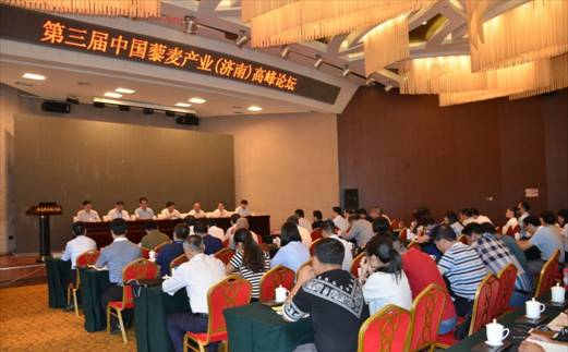 第三届中国藜麦产业高峰论坛1.jpg