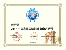 2017最具影响力期刊1.jpg