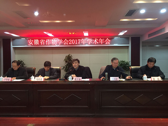 安徽省作物学会年会1.jpg