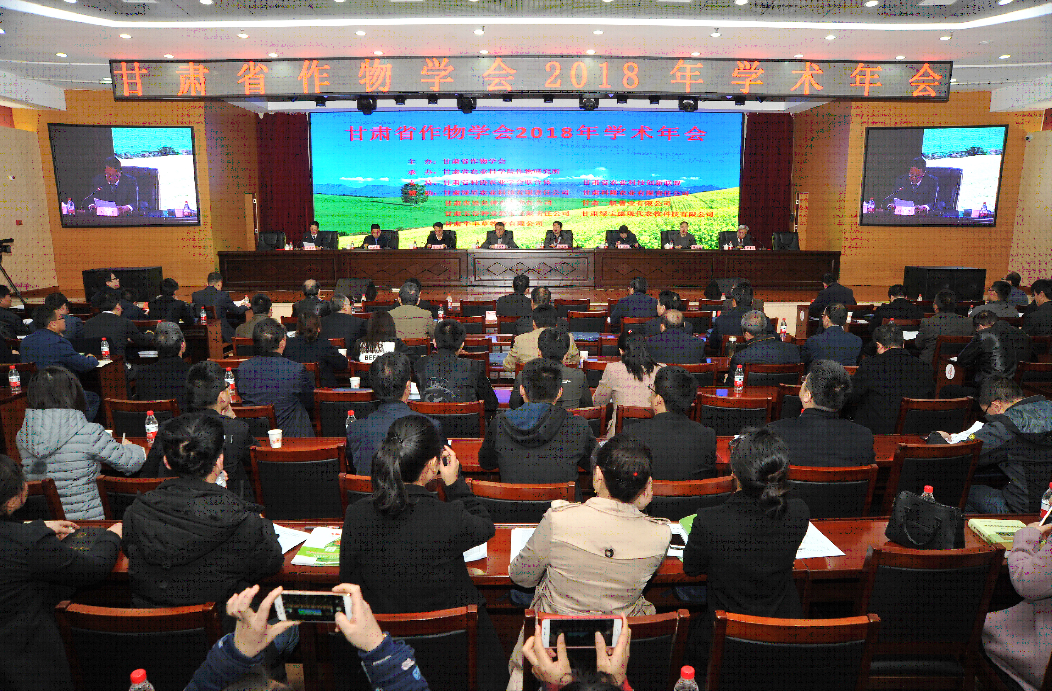 甘肃省2018年会.jpg