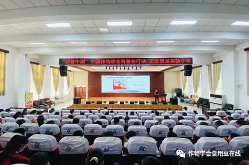 科普进校园3.png