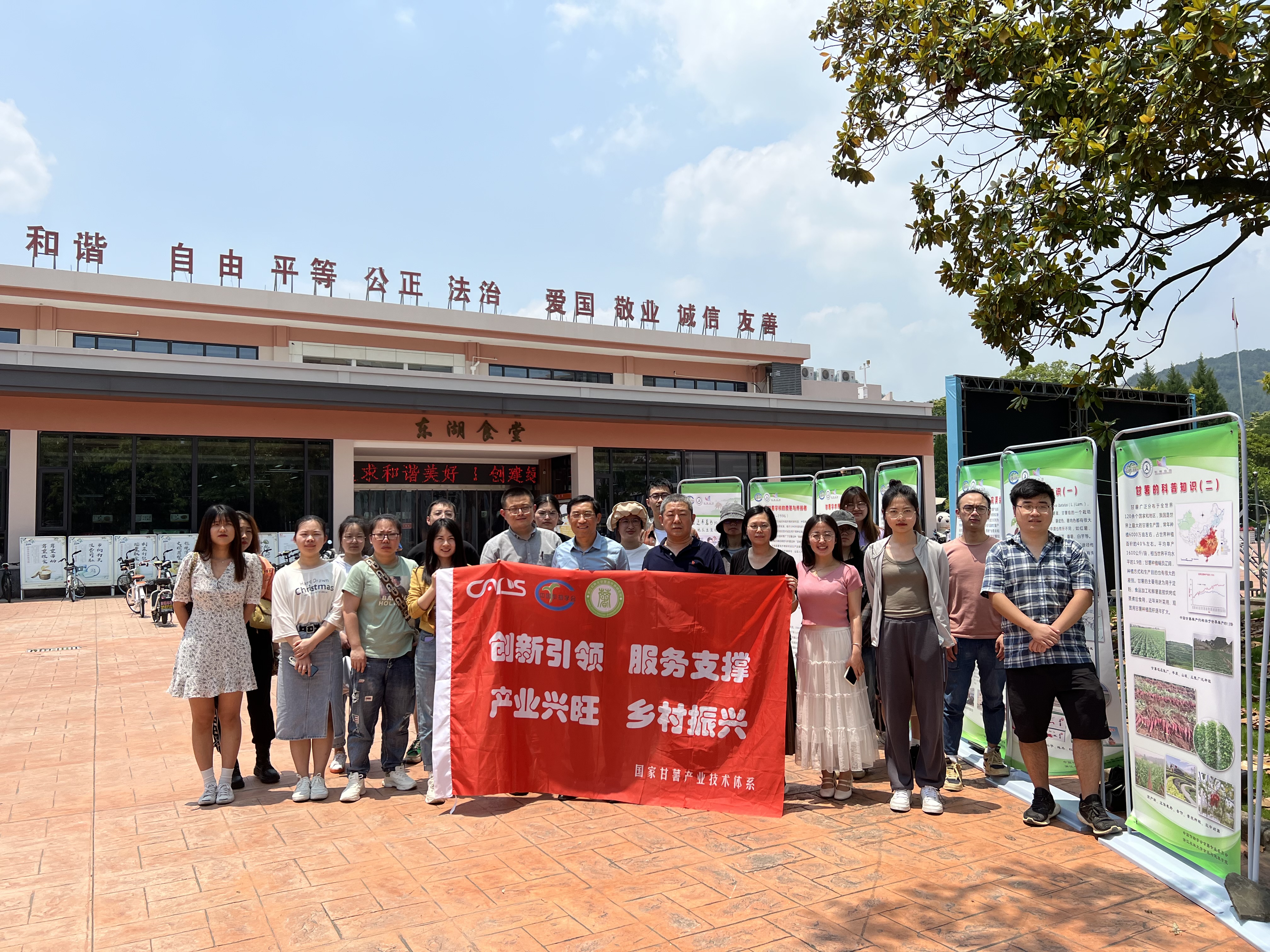 甘薯储藏保鲜团队成员与同学们在东湖食堂展板前合影留念.JPG