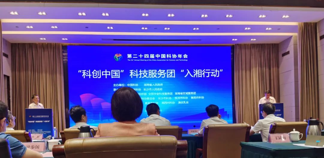 1655710052714707.jpg 入湘活动1.jpg