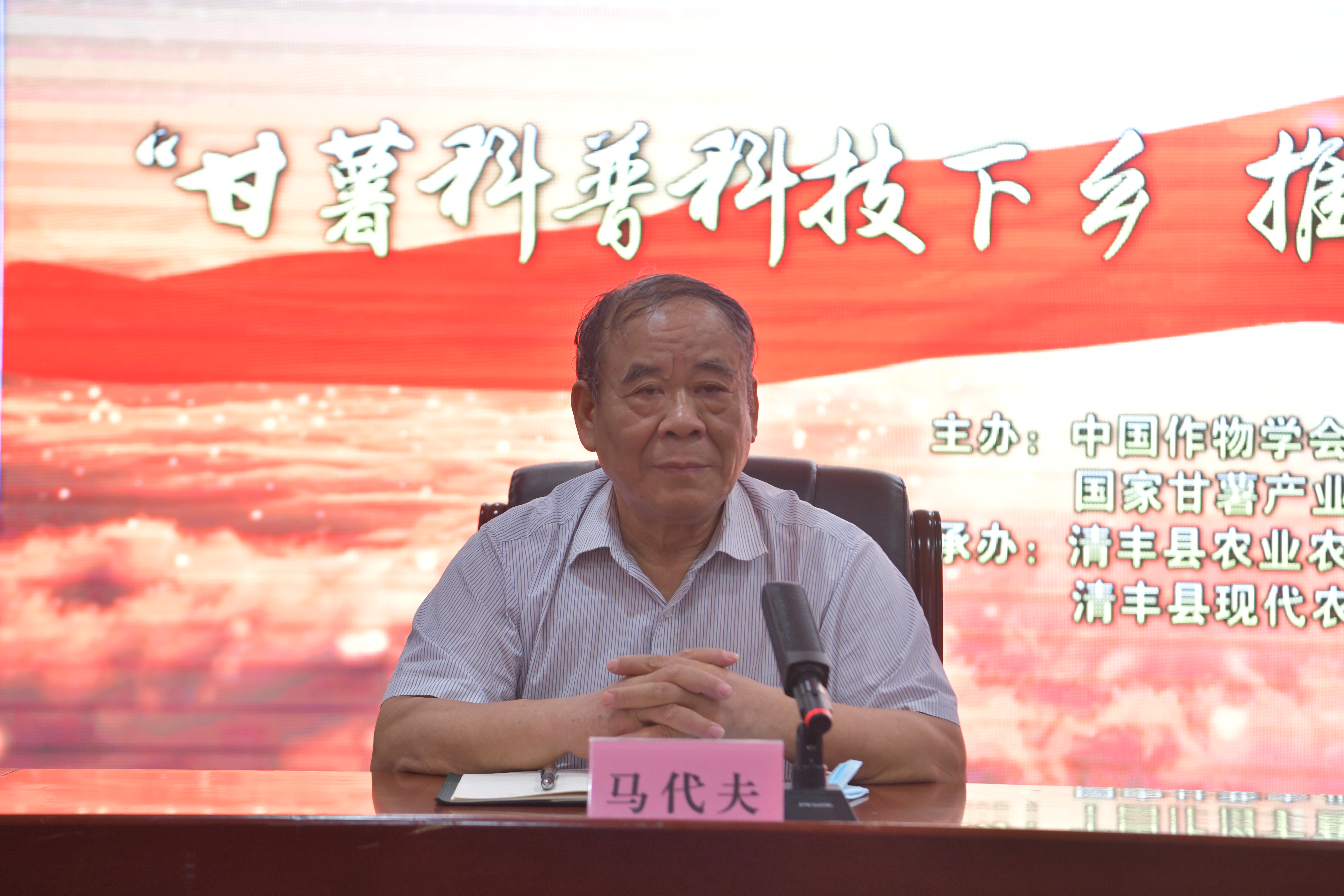 11马代夫研究员.jpg