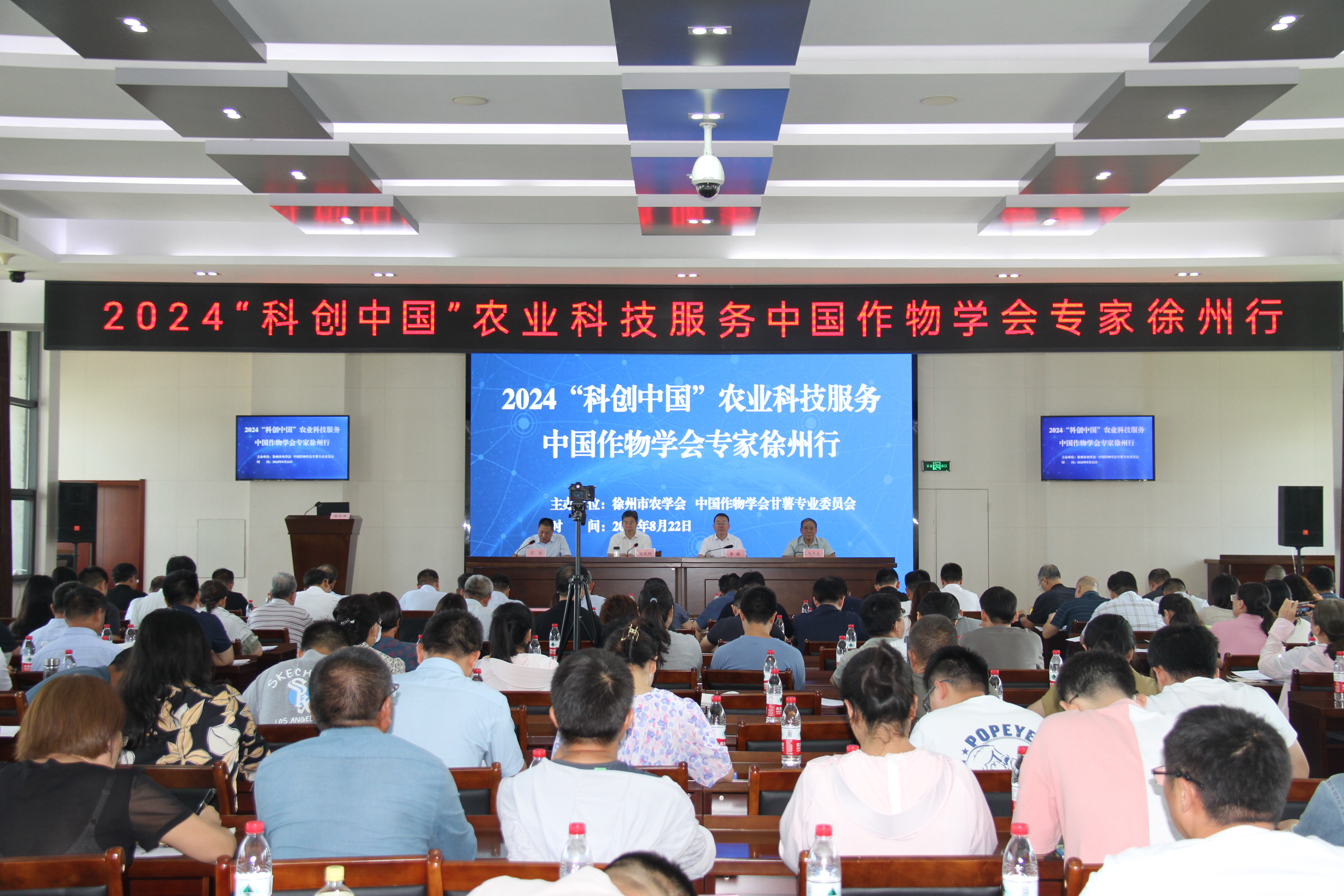 1大会照片.JPG