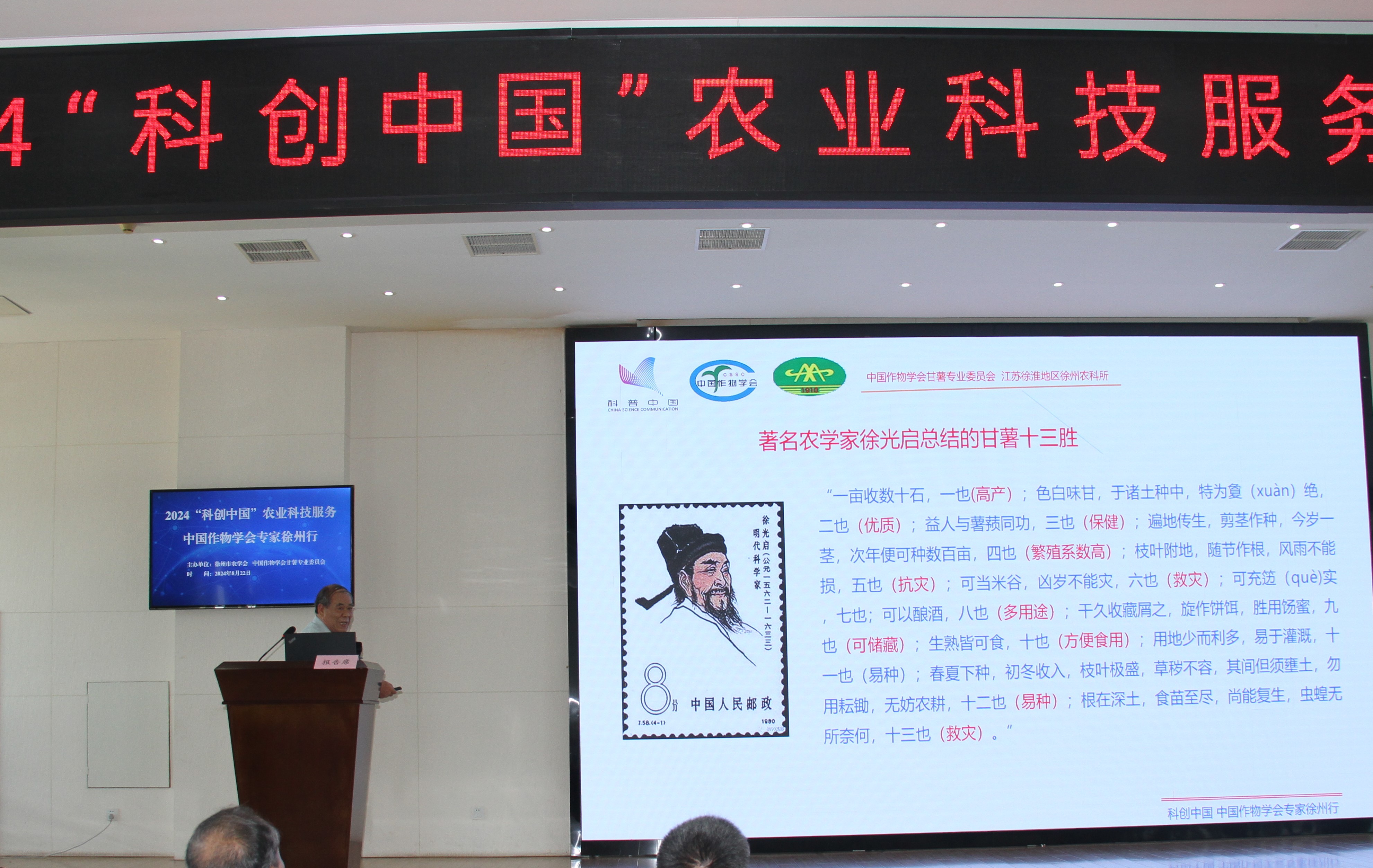 6马代夫会长讲座照片.JPG