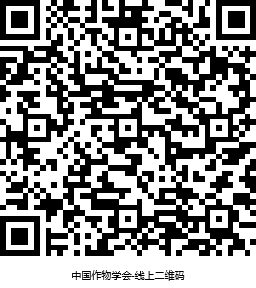 中国作物学会“收费管家”二维码（扫码缴费办理）.png