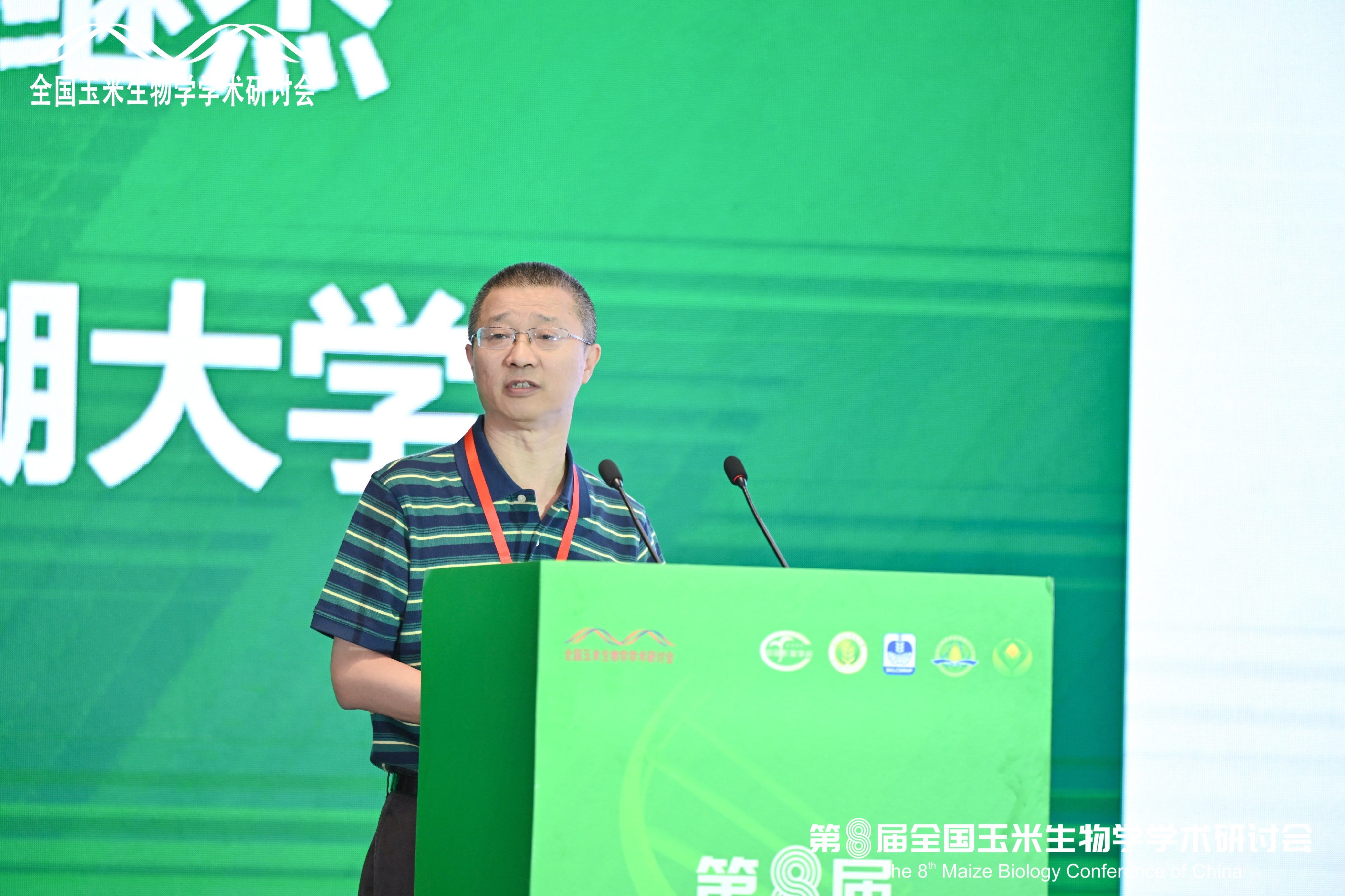 特邀报告-柴继杰.jpg
