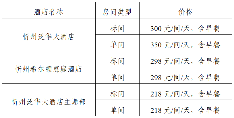 酒店.png