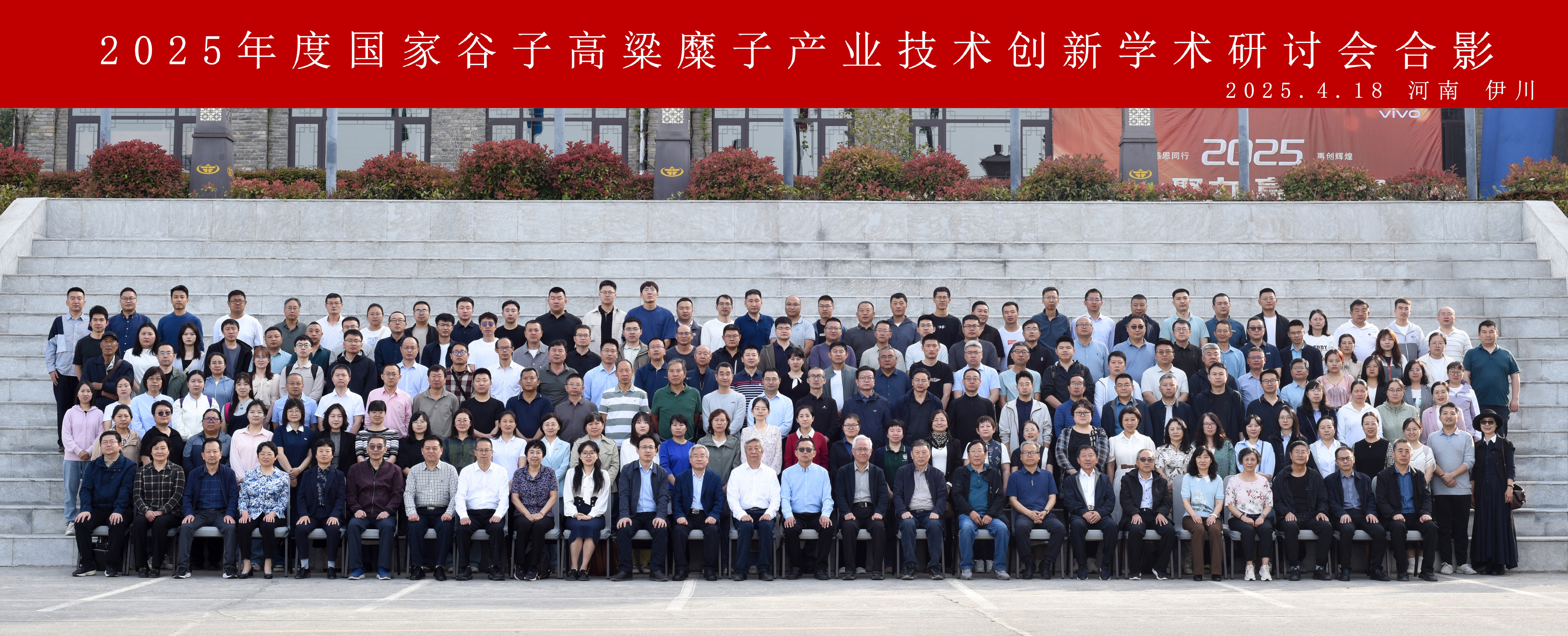 会议合影.jpg