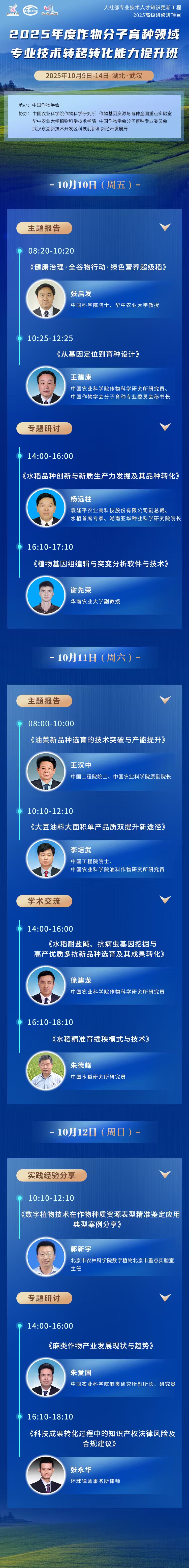 微信图片_20251009103229.jpg