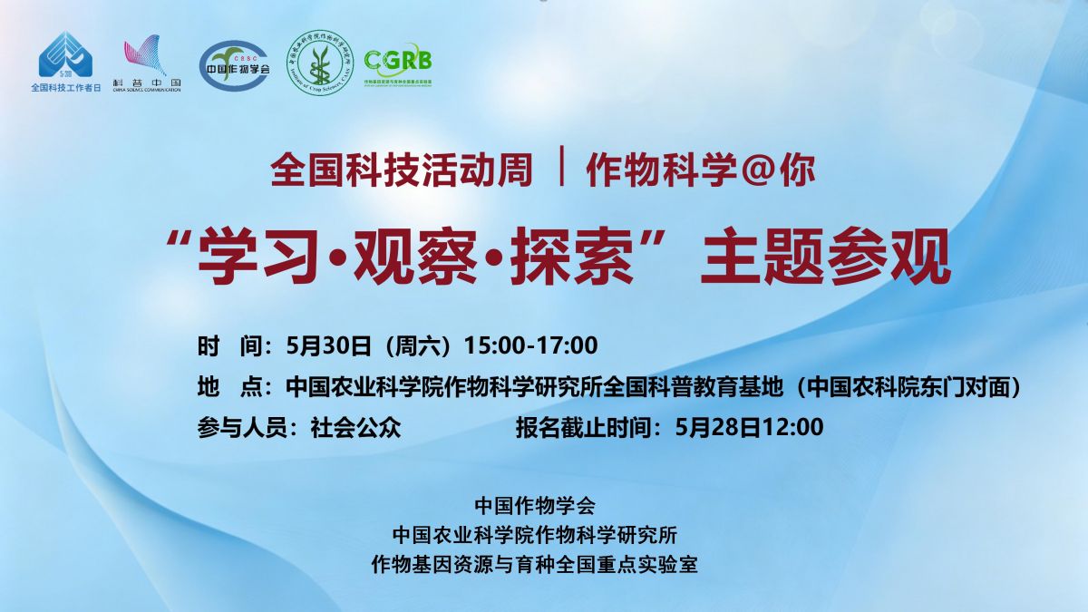 0530下午 东门基地参观宣传图20260525(1)_01(1).jpg
