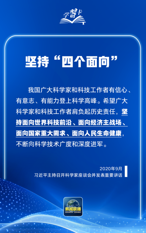 让科研人员心无旁骛、潜心钻研160.png