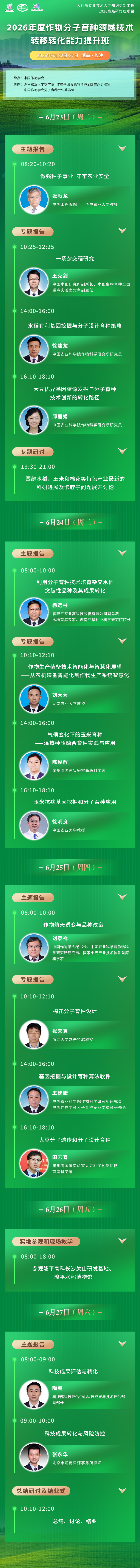 微信图片_20260616160525_171_2245.jpg