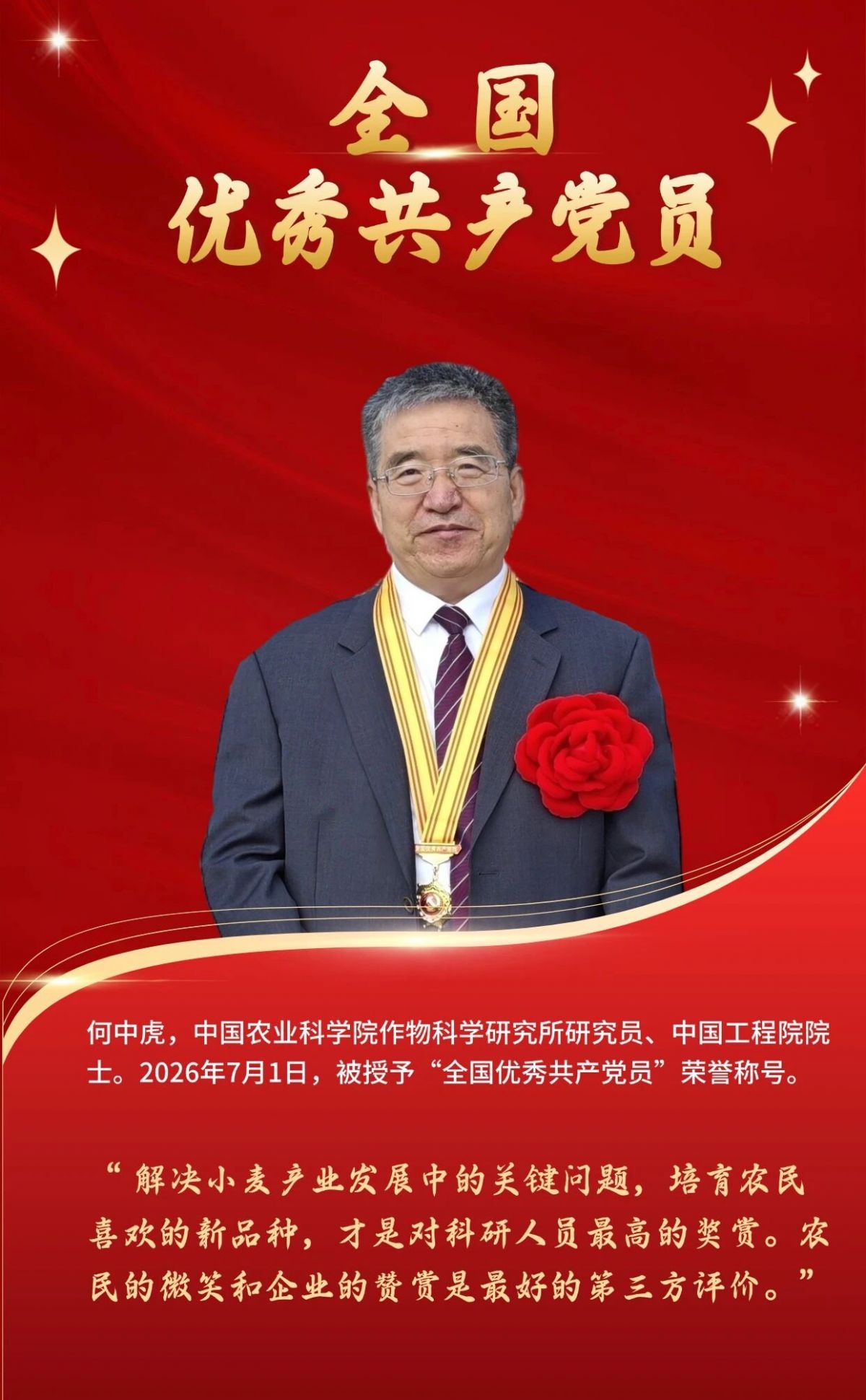 微信图片_2026-07-03_083116_269.jpg