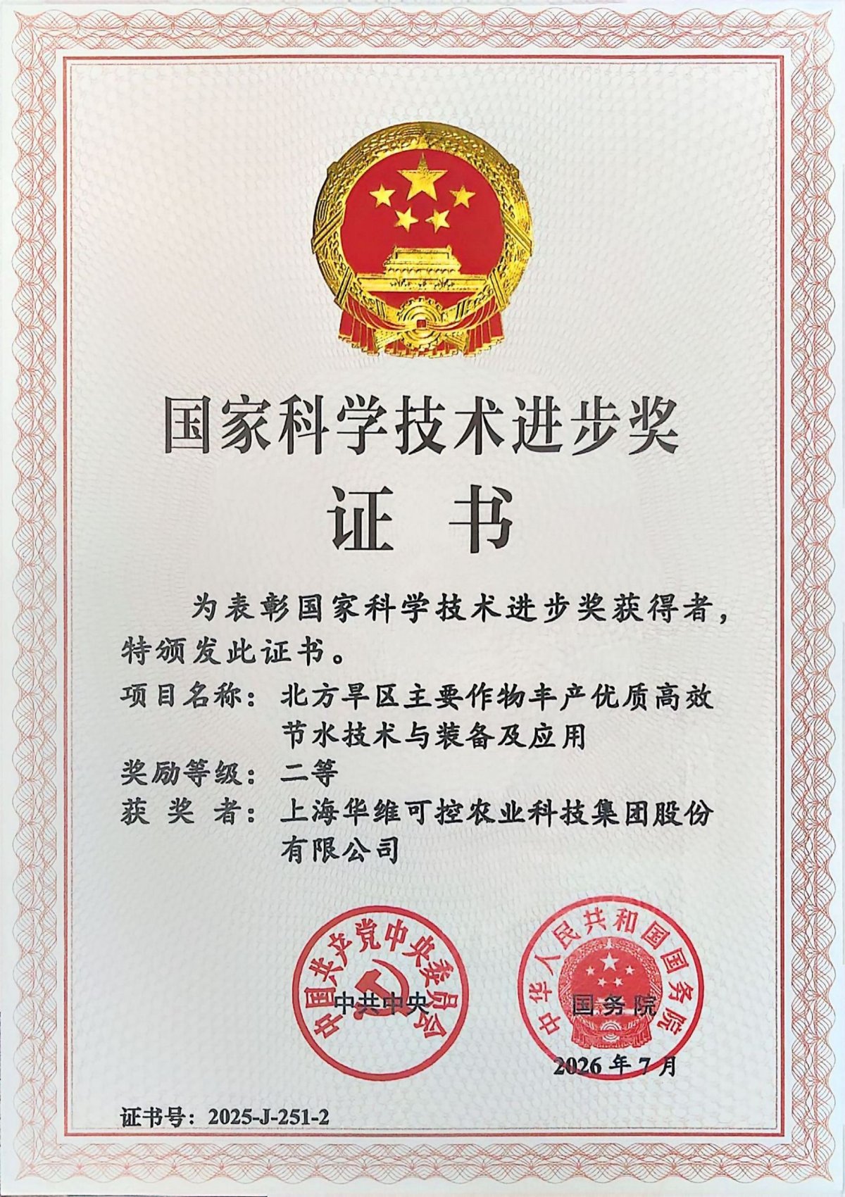 1784185542375581.png 图2.png