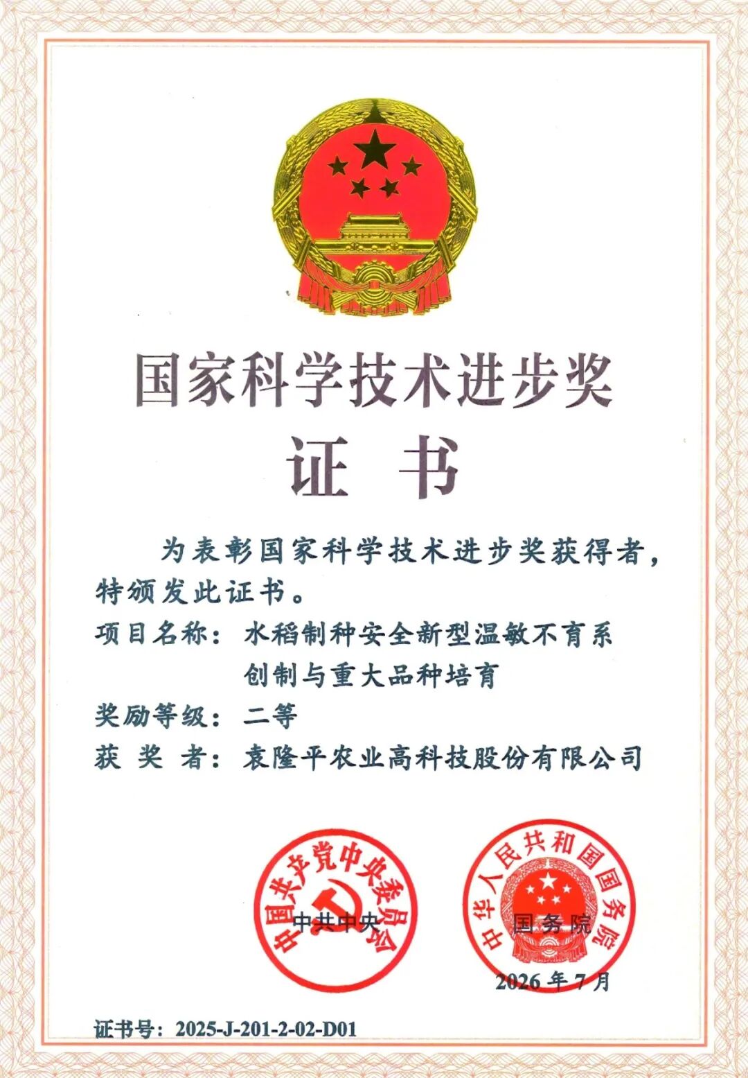 1785724794490143.jpg 微信图片_2026-08-03_103742_774.jpg