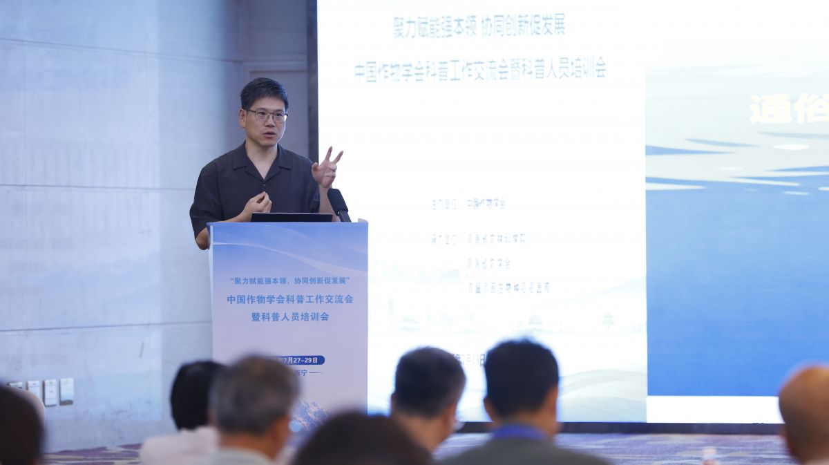 3-马舒建报告：《科普作品的策划创作与评价指标》.jpg