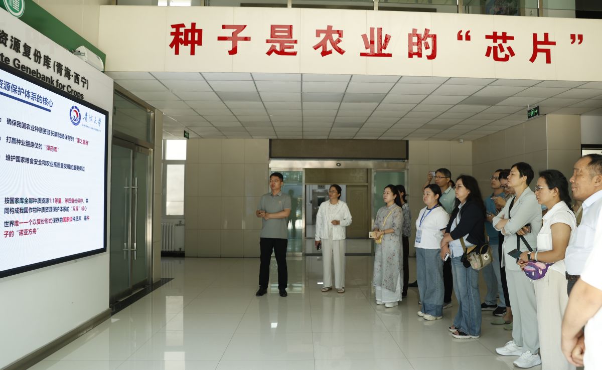 11-参观国家农作物种质资源库复份库（西宁）.jpg