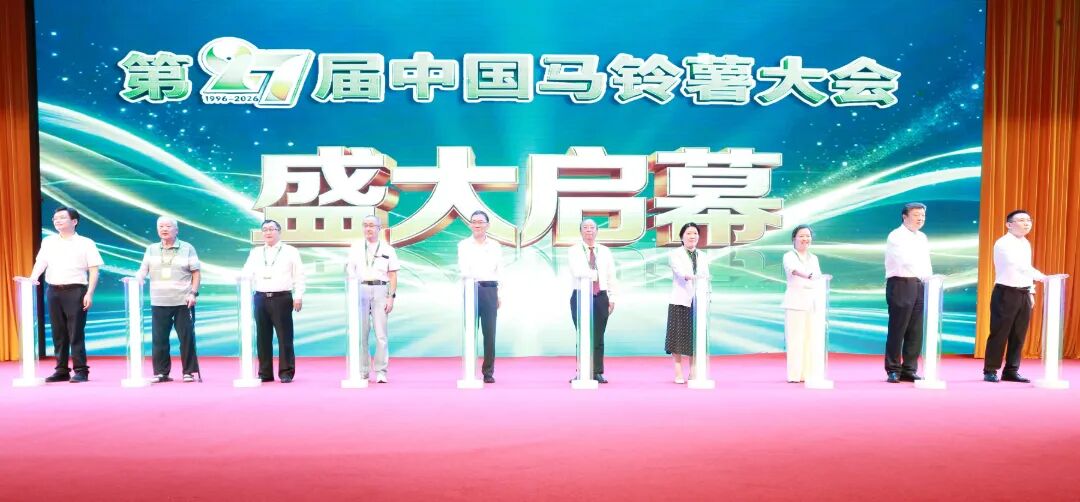 图4 大会启幕.jpg