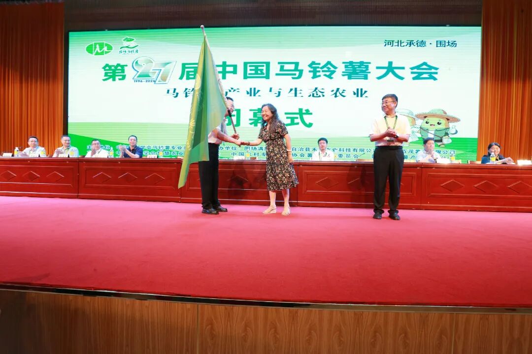图11 会旗交接.jpg